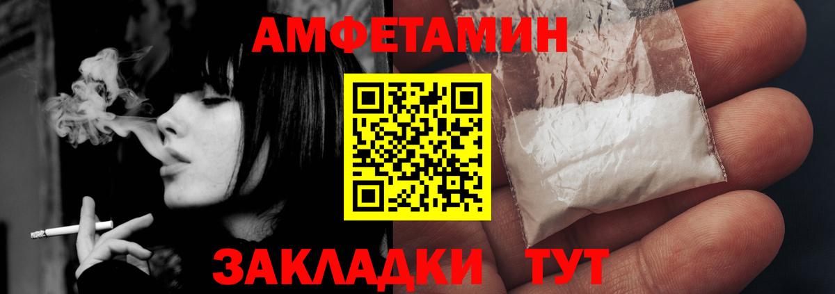 АМФЕТАМИН  Амфетамин Розовый  Вход с VPN  Тверь 