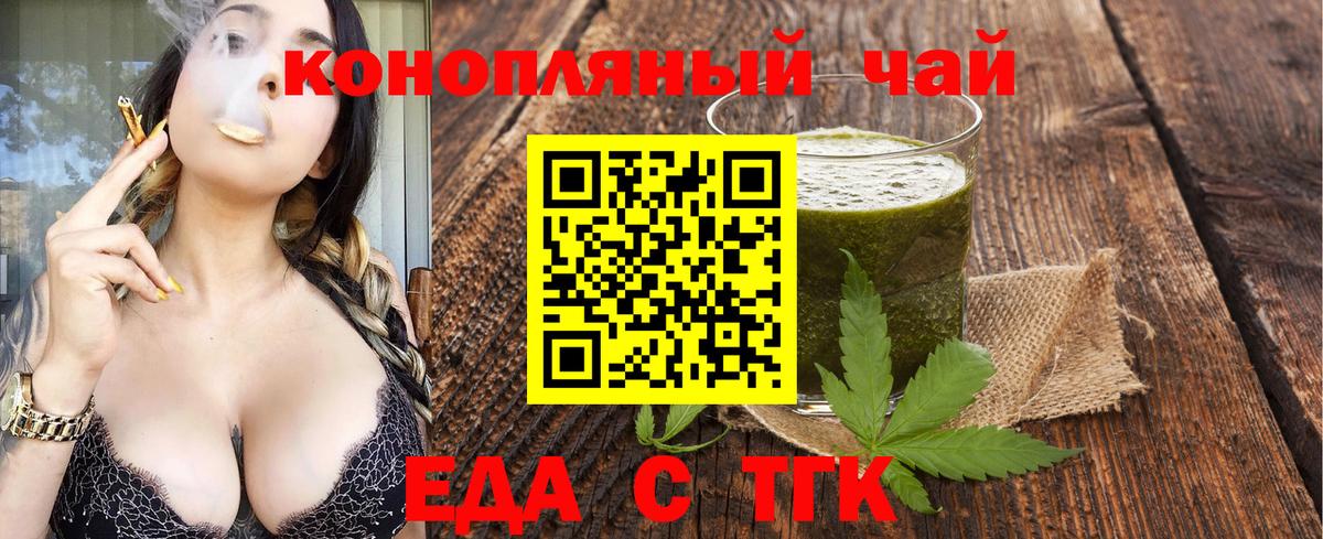 Печенье с ТГК марихуана  Вход с VPN  Тверь 