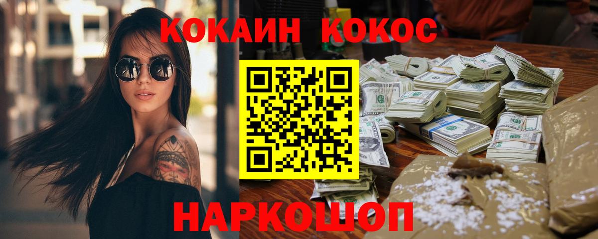 Cocaine  Вход с VPN  Cocaine Эквадор  Тверь  как найти закладки  COCAIN Колумбийский 