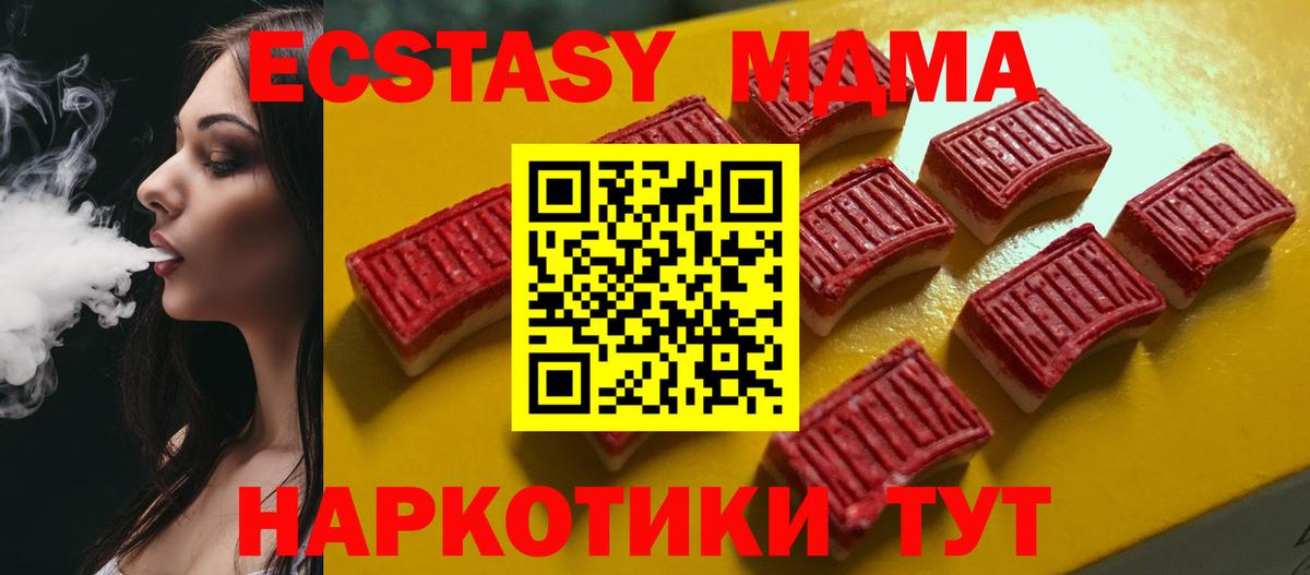 ЭКСТАЗИ 99%  Вход с VPN  ЭКСТАЗИ  Ecstasy Punisher  Тверь 