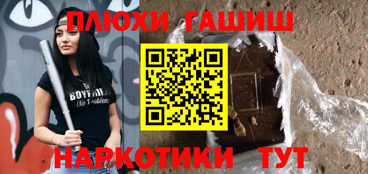 ГАШ гашик  ГАШ хэш  Тверь  ГАШИШ  Вход с VPN 