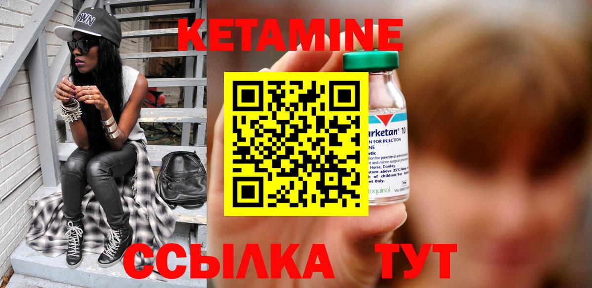 КЕТАМИН ketamine  Кетамин ketamine  Тверь  Вход с VPN 