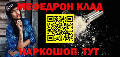 мяу мяу кристалл Нальчик