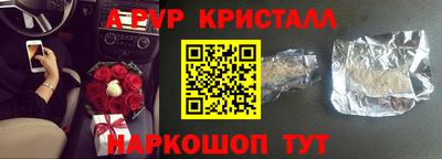 мяу мяу кристалл Нальчик