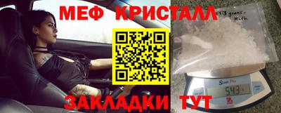 таблы Наро-Фоминск