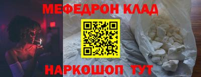 мяу мяу кристалл Нальчик