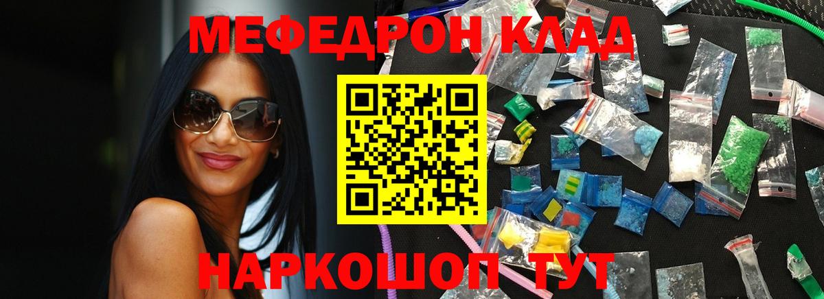 Меф кристаллы Тверь