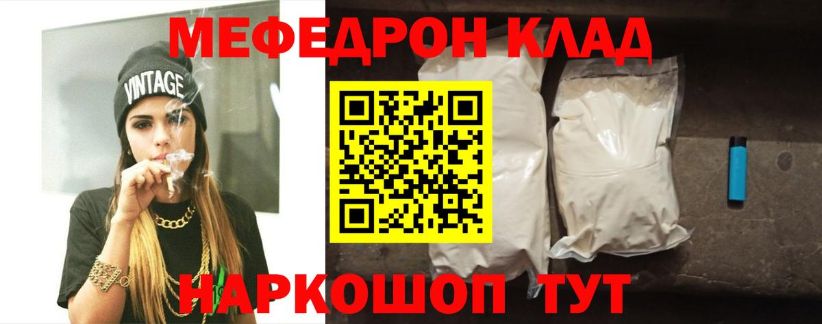 МЕФ  Мефедрон  Тверь  Вход с VPN  МЯУ-МЯУ 4 MMC  МЕФ мука 