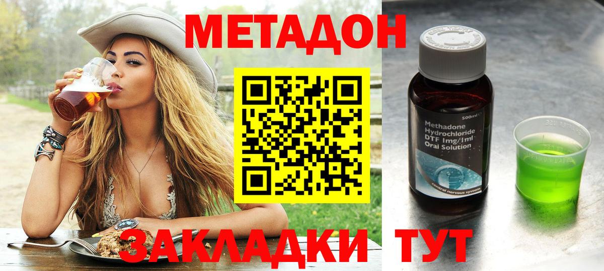 МЕТАДОН methadone  мега ссылка  Метадон VHQ  Тверь  Вход с VPN 
