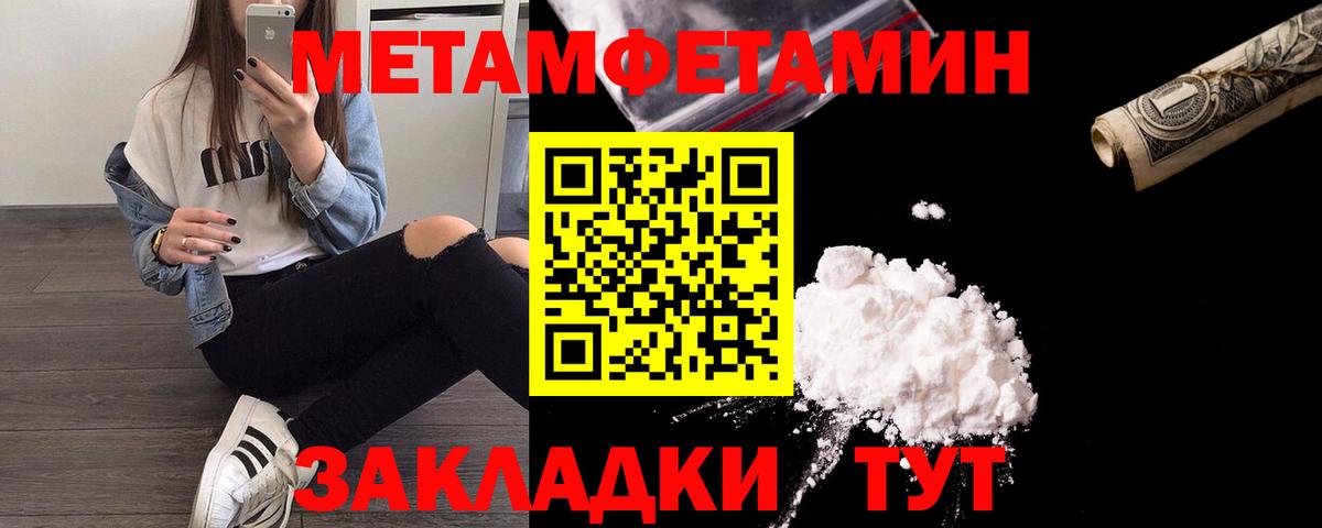 Метамфетамин кристалл Тверь