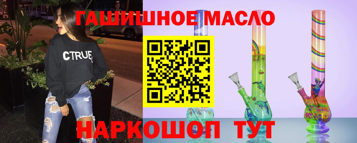 блэк спрут рабочий сайт  Вход с VPN  Тверь  Дистиллят ТГК гашишное масло 