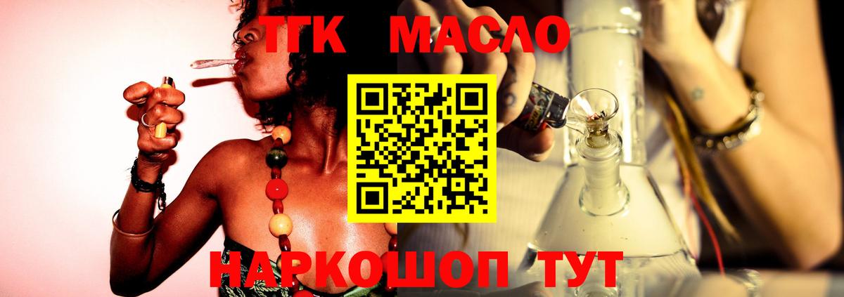 ТГК Wax Тверь